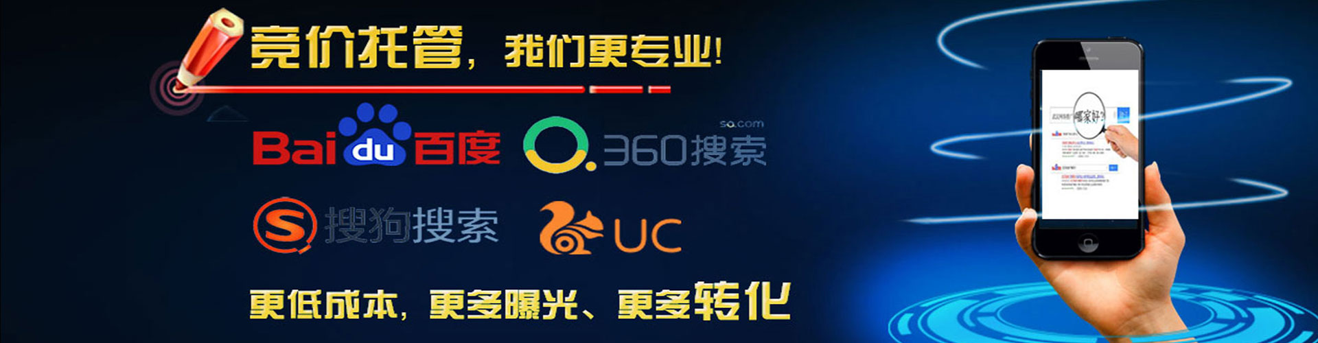 青白江百度竞价托管